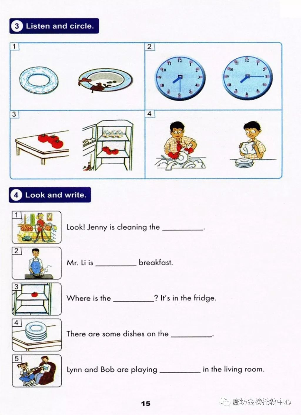 小学英语冀教版六年级上册电子课本（高清可*载下**），暑假预习用