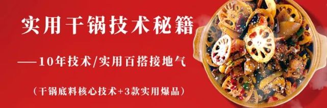 改良小,月君肝，滚石牛肝，石锅土鳝，水煮江湖等，开胃下酒下饭川味香辣菜10例