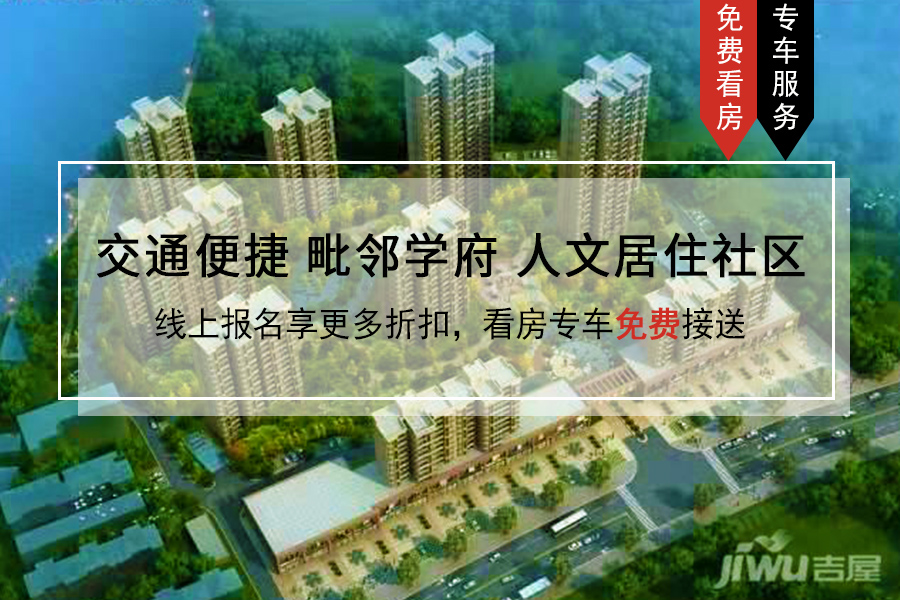 荆州荆北和城南片区如何买房?