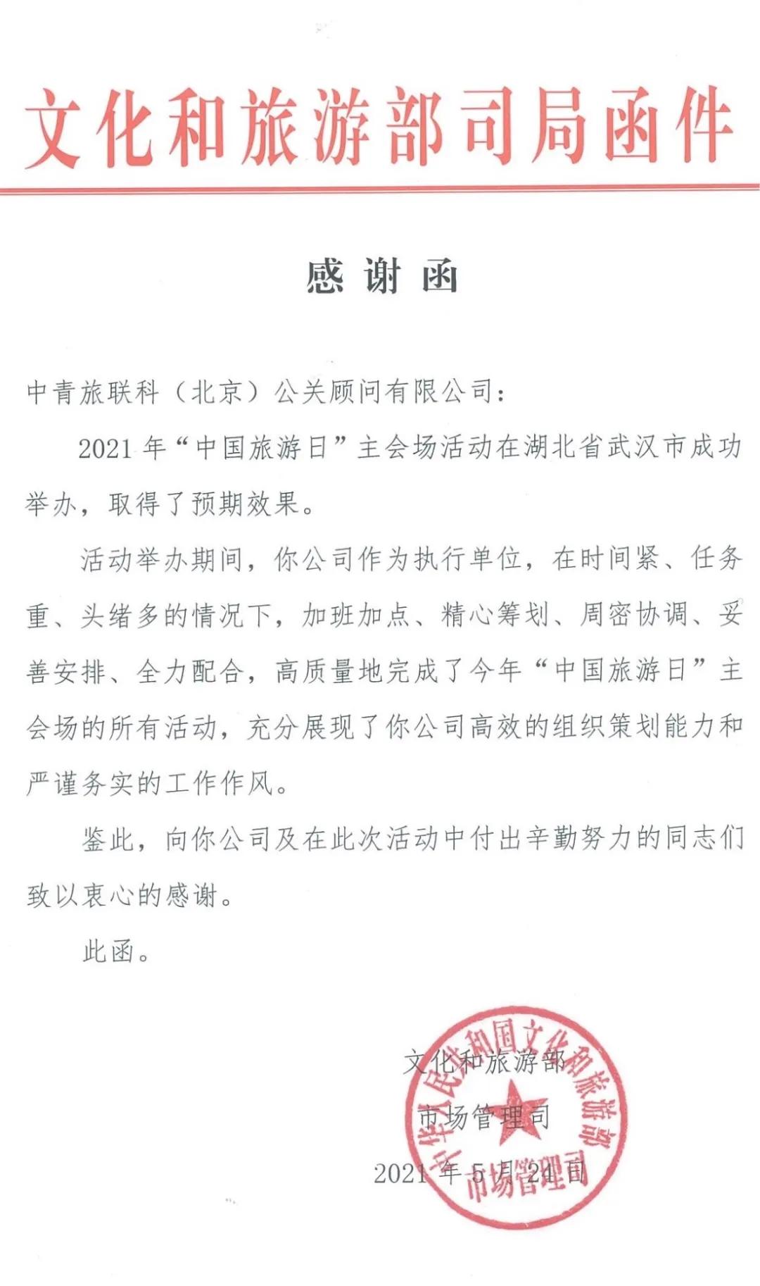 中青旅联科现状,中青旅联科进展