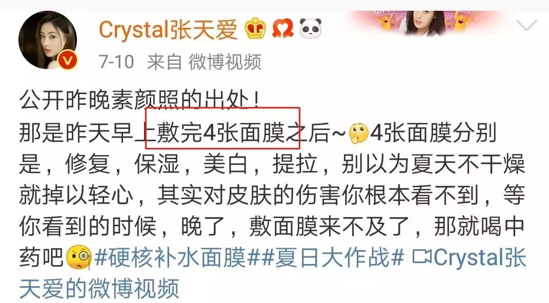 深扒吴昕、张天爱的护肤邪术,比她们演的戏精彩太多了