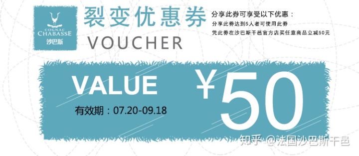 沙巴斯干邑价格,沙巴斯干邑怎么样