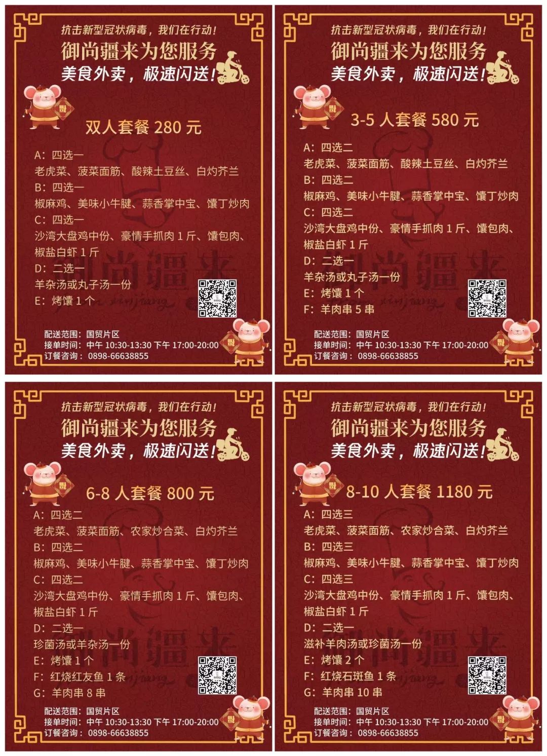 海口精美外卖推荐,海口外卖24小时好吃推荐