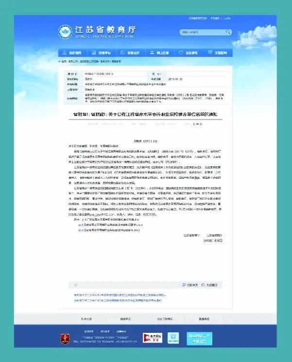 南通新成立的大学,南通三所高校