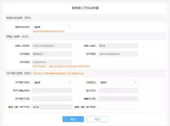 江苏个人所得税生产经营所得申报,可以网上签订扣税协议
