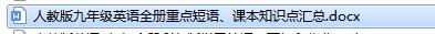 九年级全一册重点单词人教版,goforit九年级全一册单词