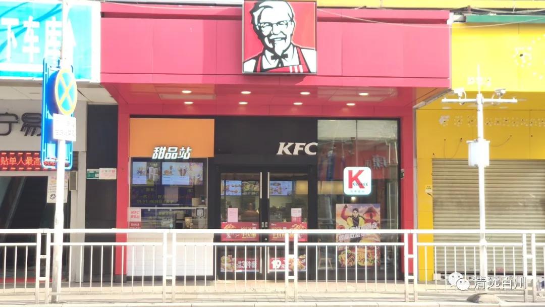 清远肯德基半价桶,肯德基半价桶和麦当劳