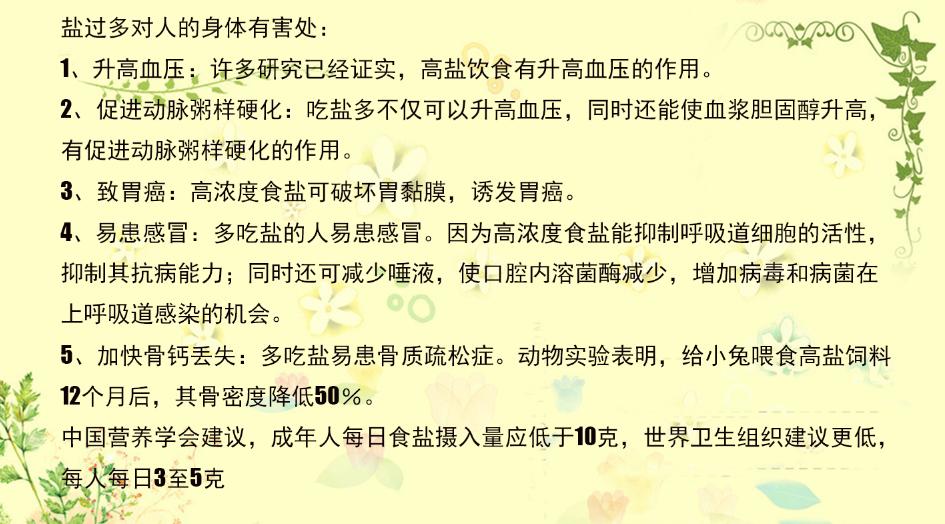 炒菜煲汤盐放多了怎么办?加水你就错了,大厨告诉你正确处理办法