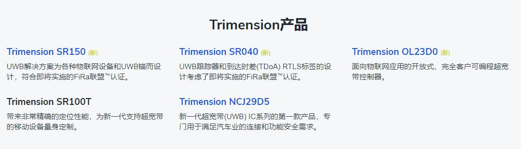 uwb专用芯片,uwb芯片是啥
