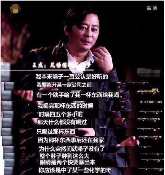 歌手王杰被谁毒坏了嗓子,王杰遭遇人生中最大的打击