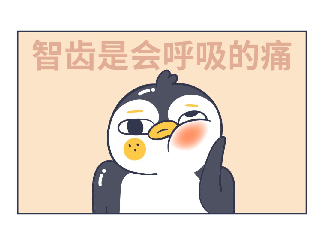 智齿剩一个牙根了不好拔用开刀么,智齿拖着不拔的人有的截骨了