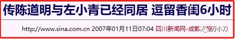 左小青自曝已离婚,左小青自曝与老公离婚