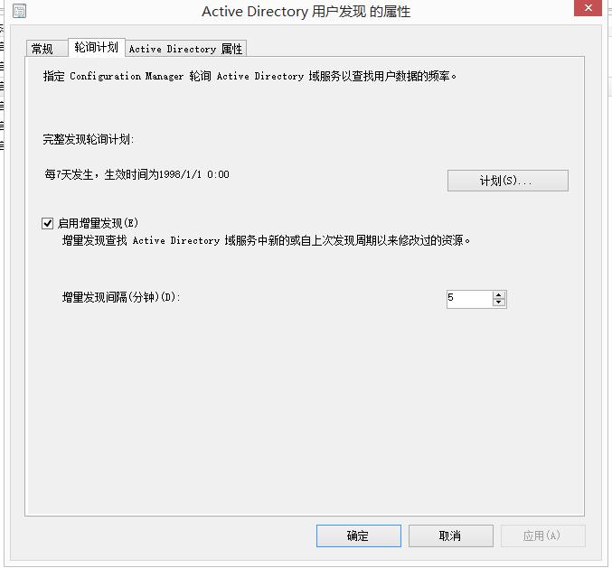 SCCM1902软件企业应用发现方法，边界组，站点配置基本配置教程