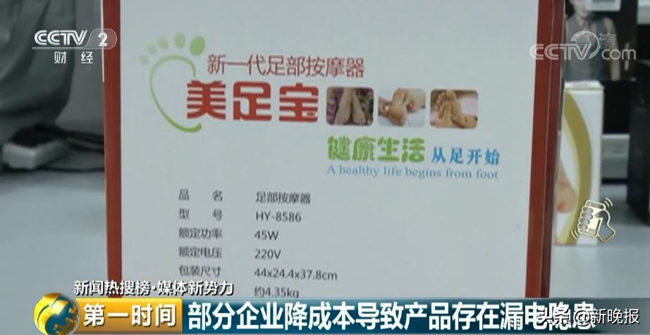 一不留神，按摩器就变“电棒”！这些按摩器具抽查不合格，快看你家有没有！