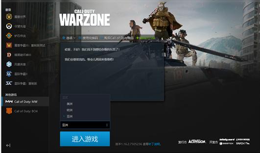 ps5使命召唤战区注册,使命召唤战区手机号码怎么注册