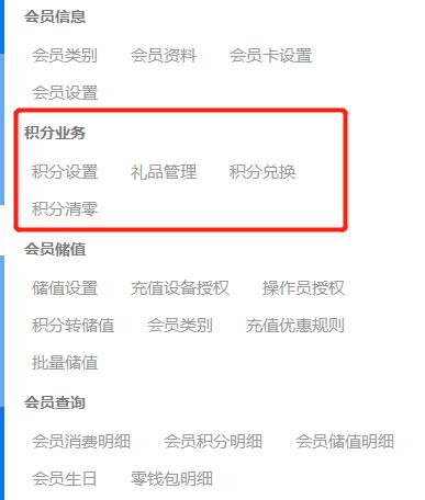 四天店星云版——销售管理过程