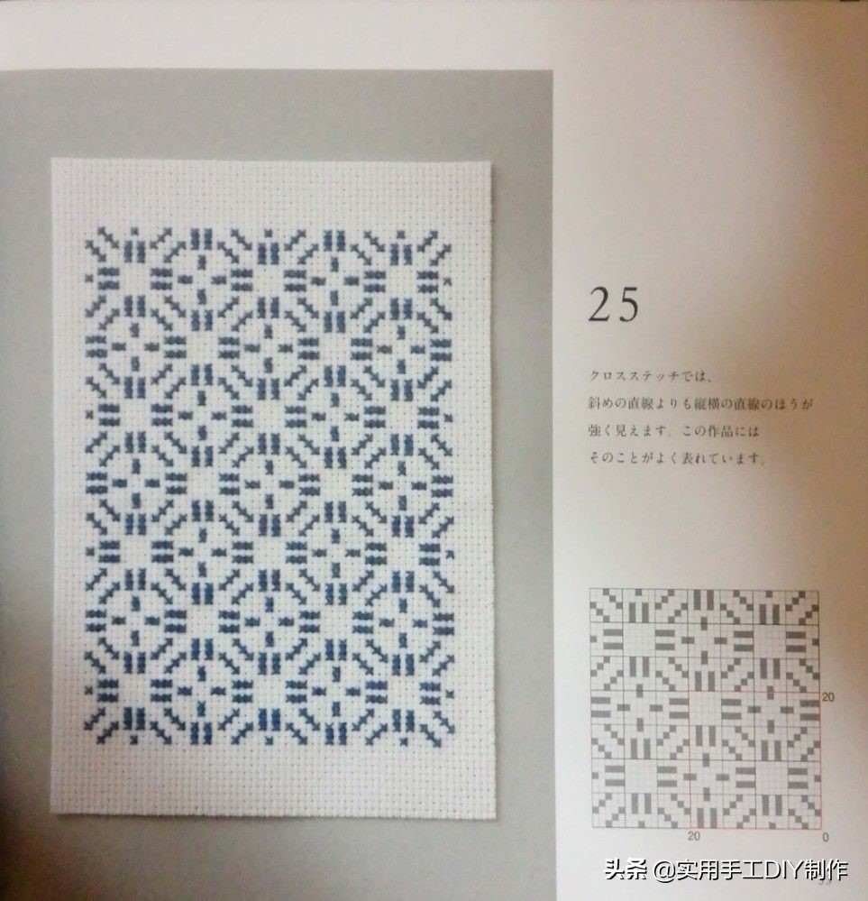 十字绣一个格子两个颜色怎么绣,13针格子的十字绣鞋垫花样图