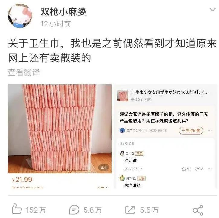 我们离卫生巾自由还有多远？