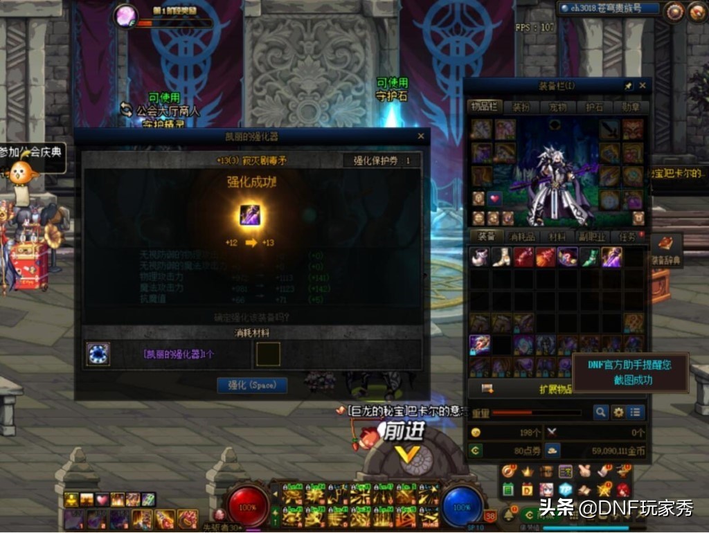 dnf送的12武器强化13怎么合理用,dnf强化12和13提升多少伤害