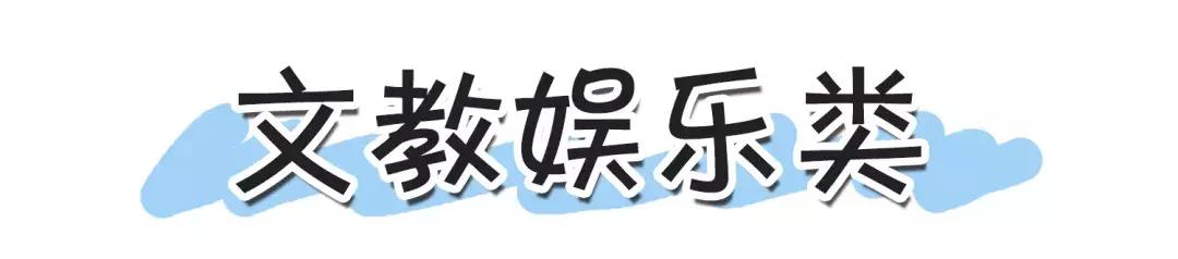 年度购物汇总,年度分享吃喝玩乐