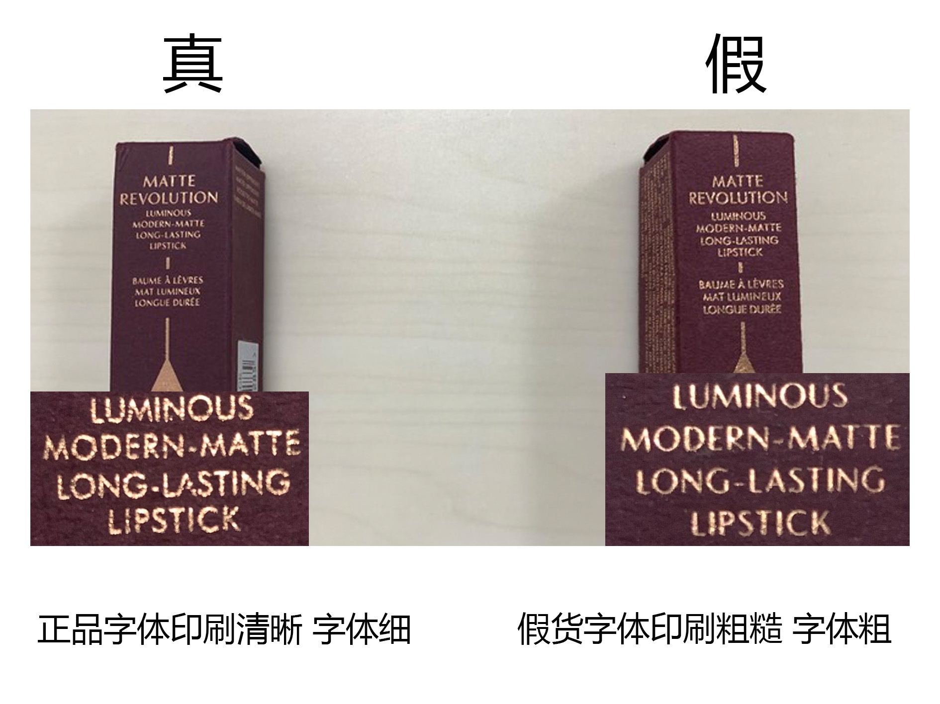 tf口红52真假鉴别,红丝绒口红怎么鉴别真假