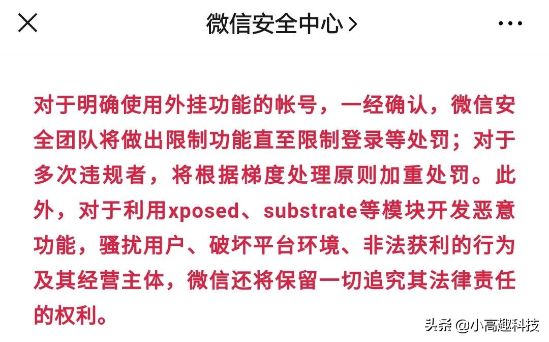 微信无缘无故被多人举报永久封号,微信永久封号有没有办法解封呢
