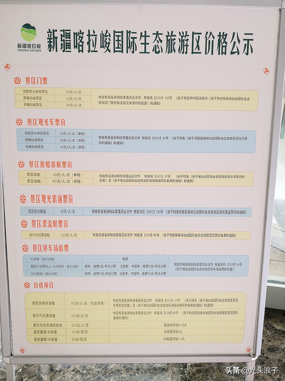 世界自然遗产地喀拉峻大草原,来新疆感受大自然的喀拉峻大草原