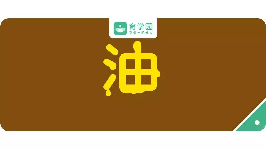 宝宝吃哪种食用油最好,宝宝吃油和炒菜的油有什么区别