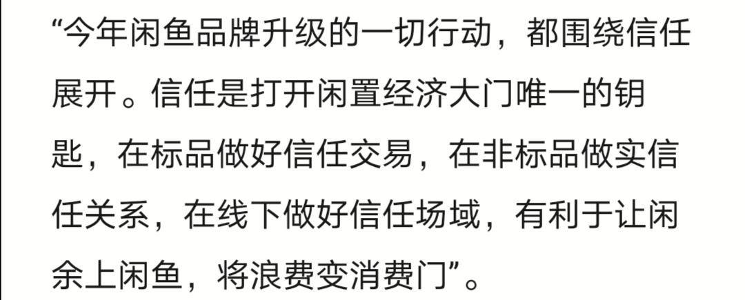 闲鱼回收宝和闲鱼宝盒,闲鱼怎么发布回收二手东西