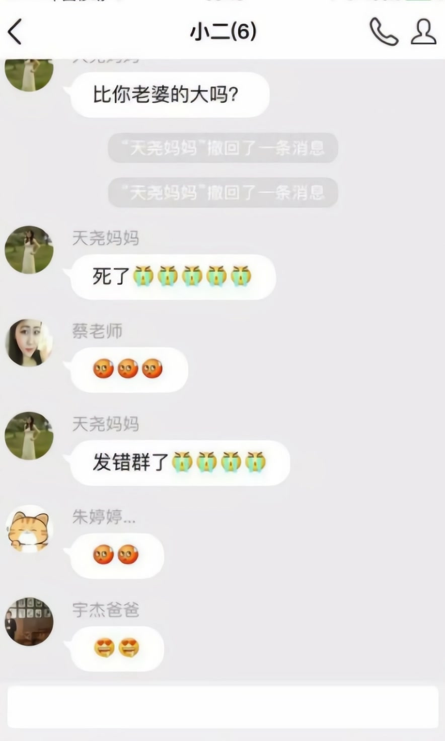 家长发错群的尴尬事件学生怎么办,家长群发错信息尴尬老师回复