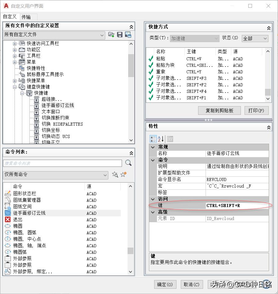 autocad快捷键设置方法,autocad快捷键视图