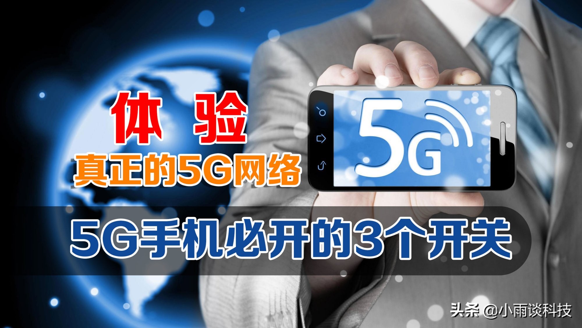 怎么开启5g手机的5g网络,5g手机怎么设置使用5g网络