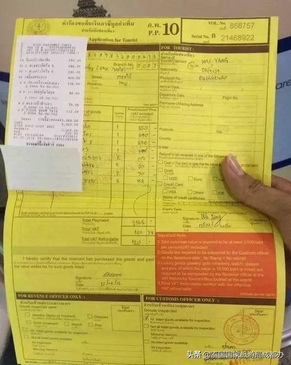 泰国购物退税需要什么条件,泰国购物退税可以退多少