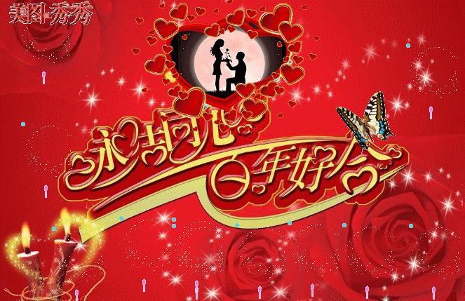 愿天下夫妻永远恩爱如初,愿天下夫妻相濡以沫白头偕老