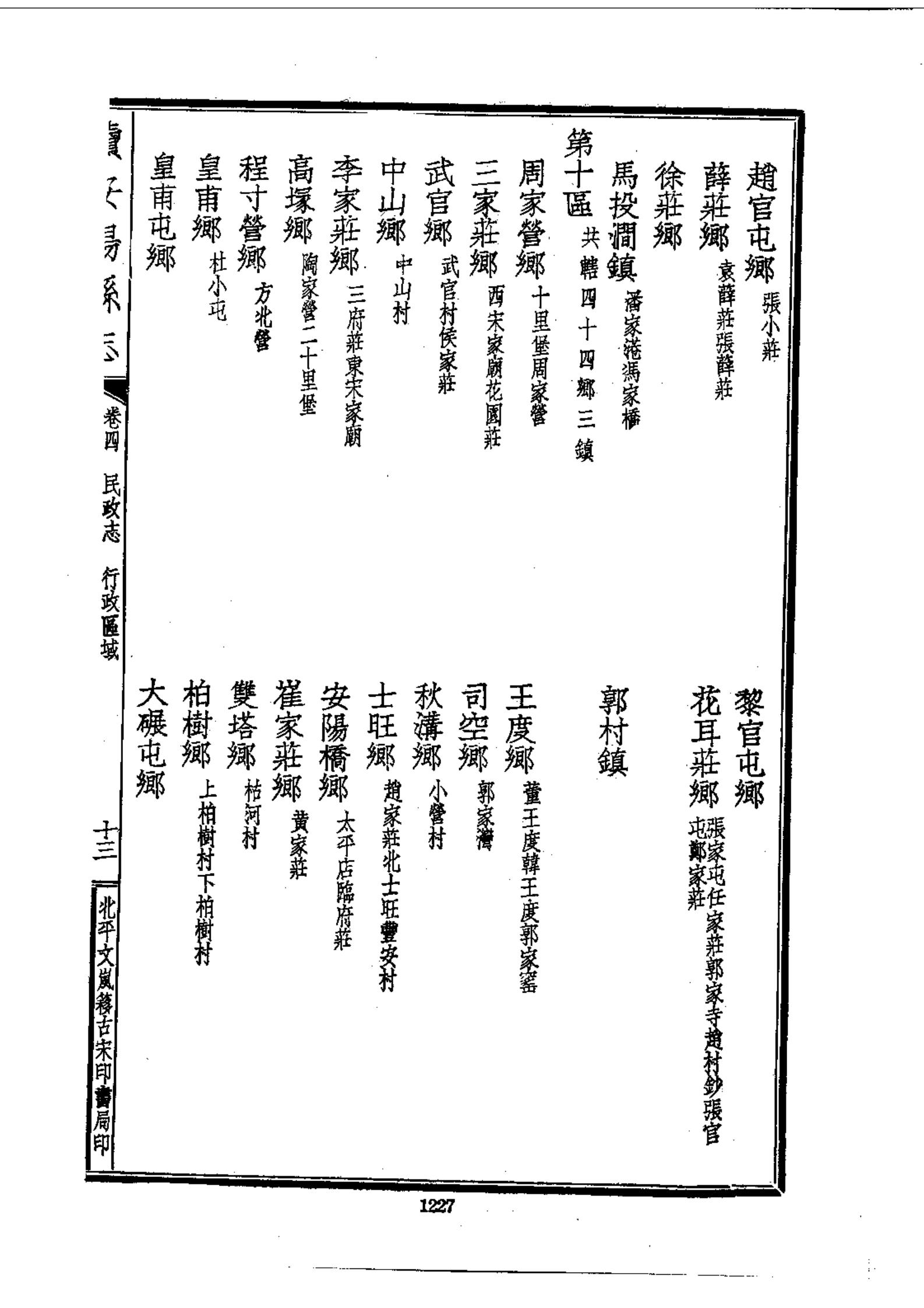 安阳市行政区划地图,安阳行政区划地图历史