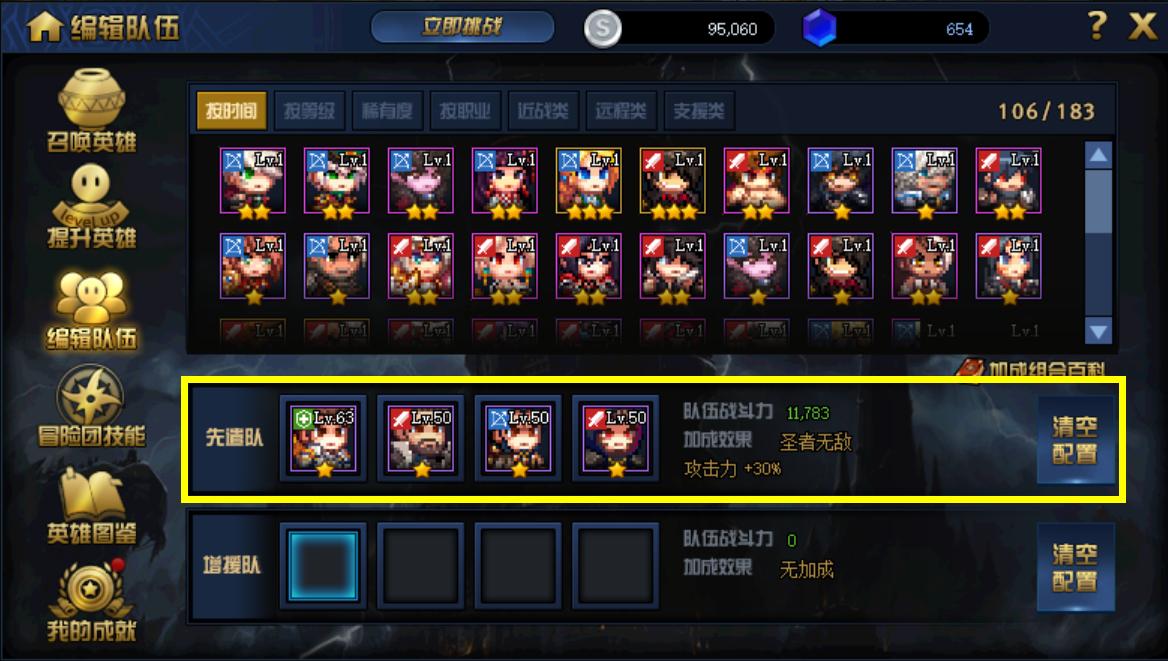 dnf阿拉德谋略战最强阵容怎么摆,dnf阿拉德谋略战第二季5-4怎么过