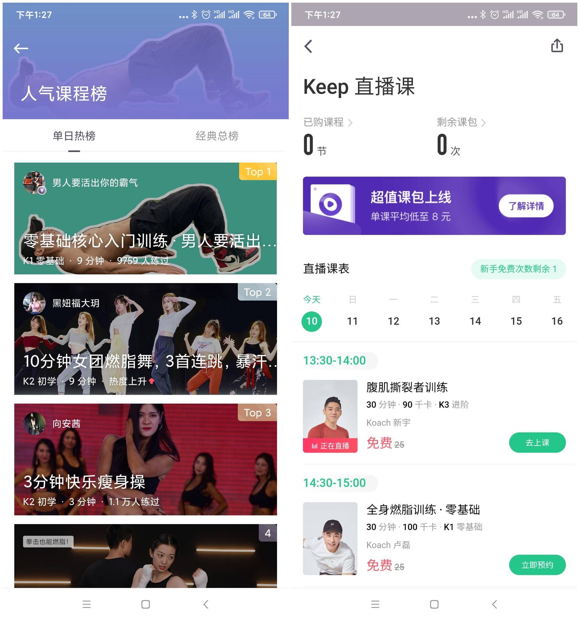 跑步机评测乔山keep,keepk2跑步机使用说明