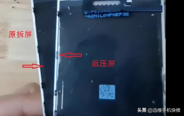 原装后压屏和原装屏有什么区别,屏幕后压屏和原装有什么区别