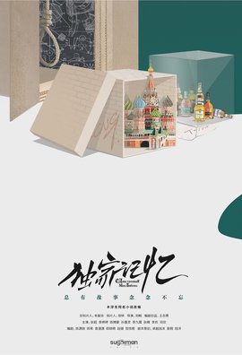 独家记忆电视剧,独家记忆电视剧西瓜