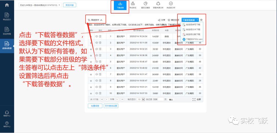 问卷星怎么人工阅卷主观题,问卷星阅卷评分页面