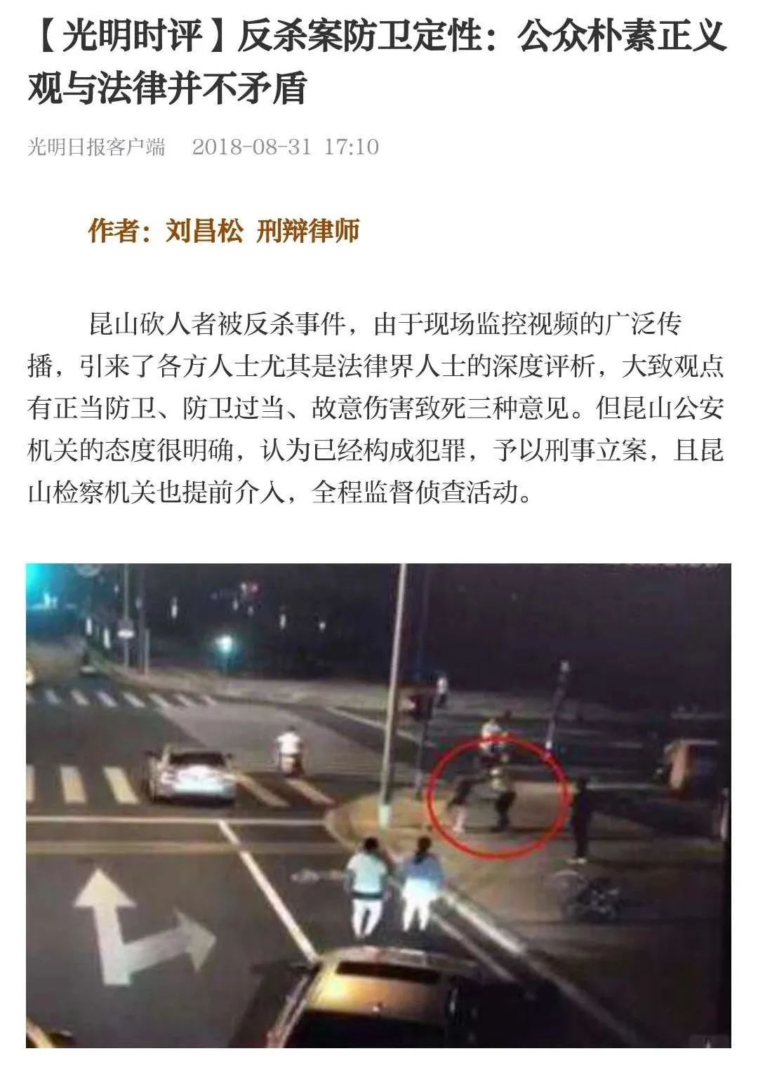 光明的评论,重新定义光明