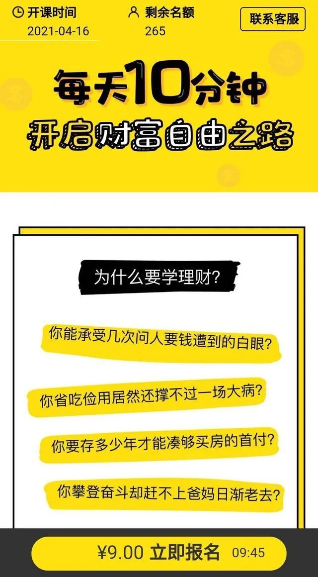 财商思维赚钱方法零基础入门,自学财商16个方法赚钱
