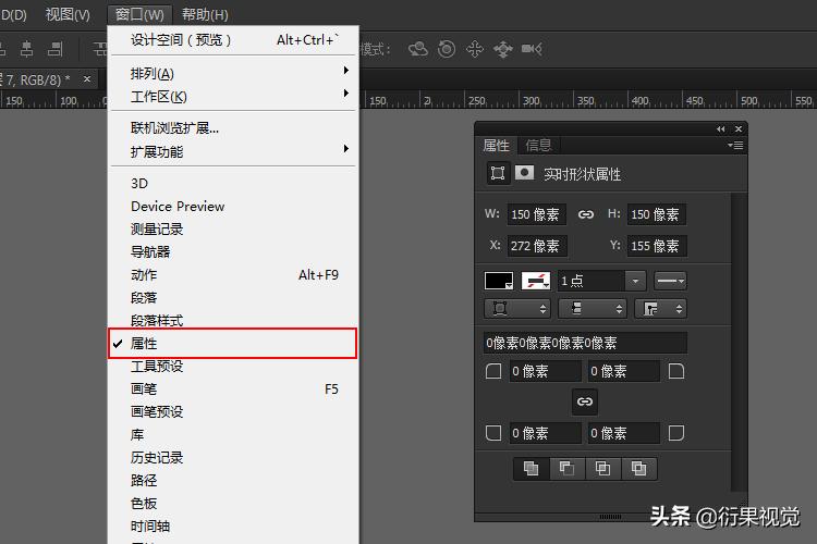ps形状图层,ps形状图层填充图片