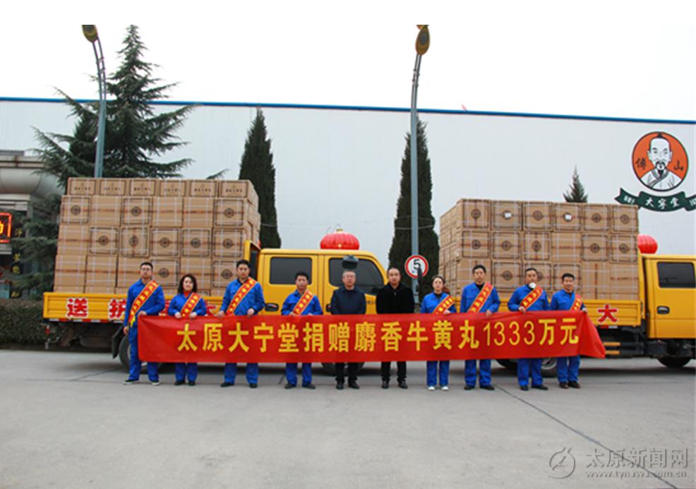 新型冠状病毒肺炎爱心捐赠,安宫牛黄丸新冠肺炎国家指导用药