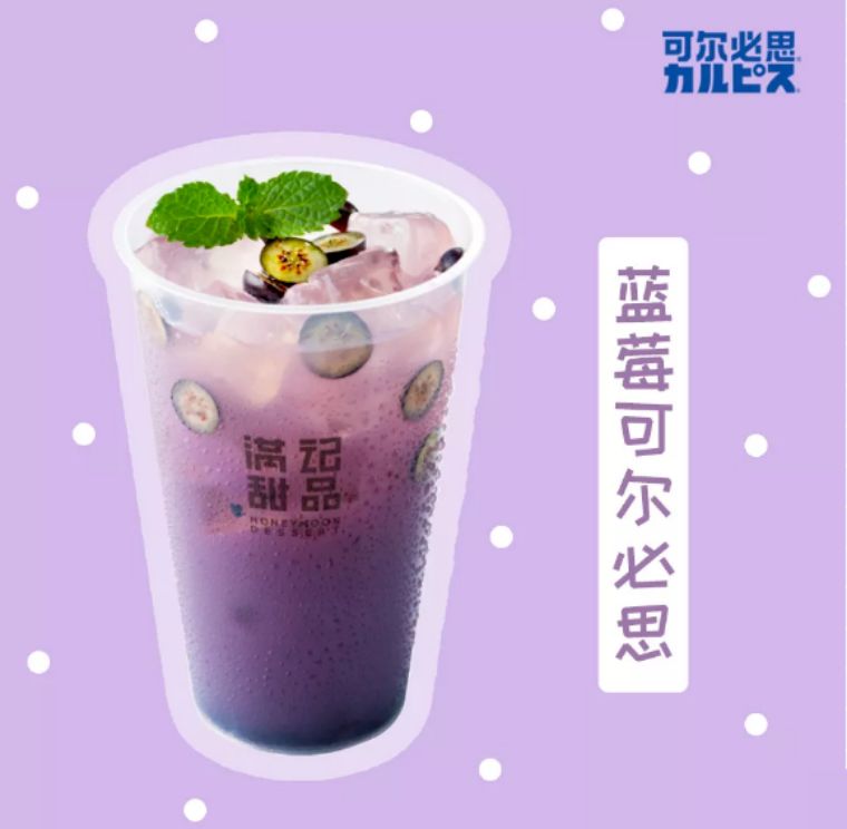 满记携手可尔必思又推新品,新品上市惹关注