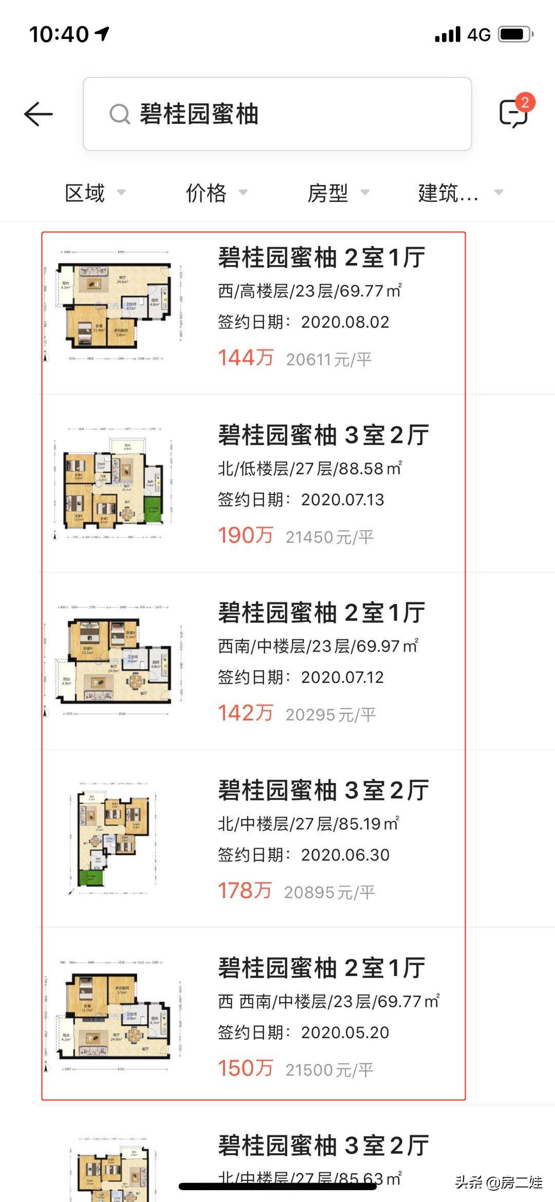 低于市场价把房子卖了,低于市场价500把小房子卖了