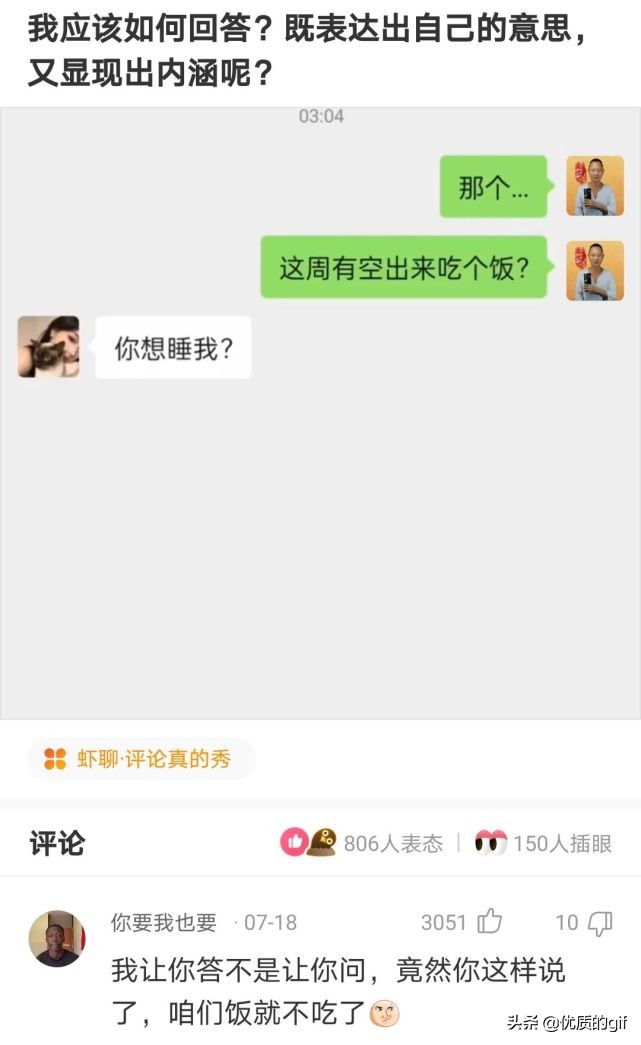 神回复：不小心进了个群，我应该取什么名字，才震得住场面？