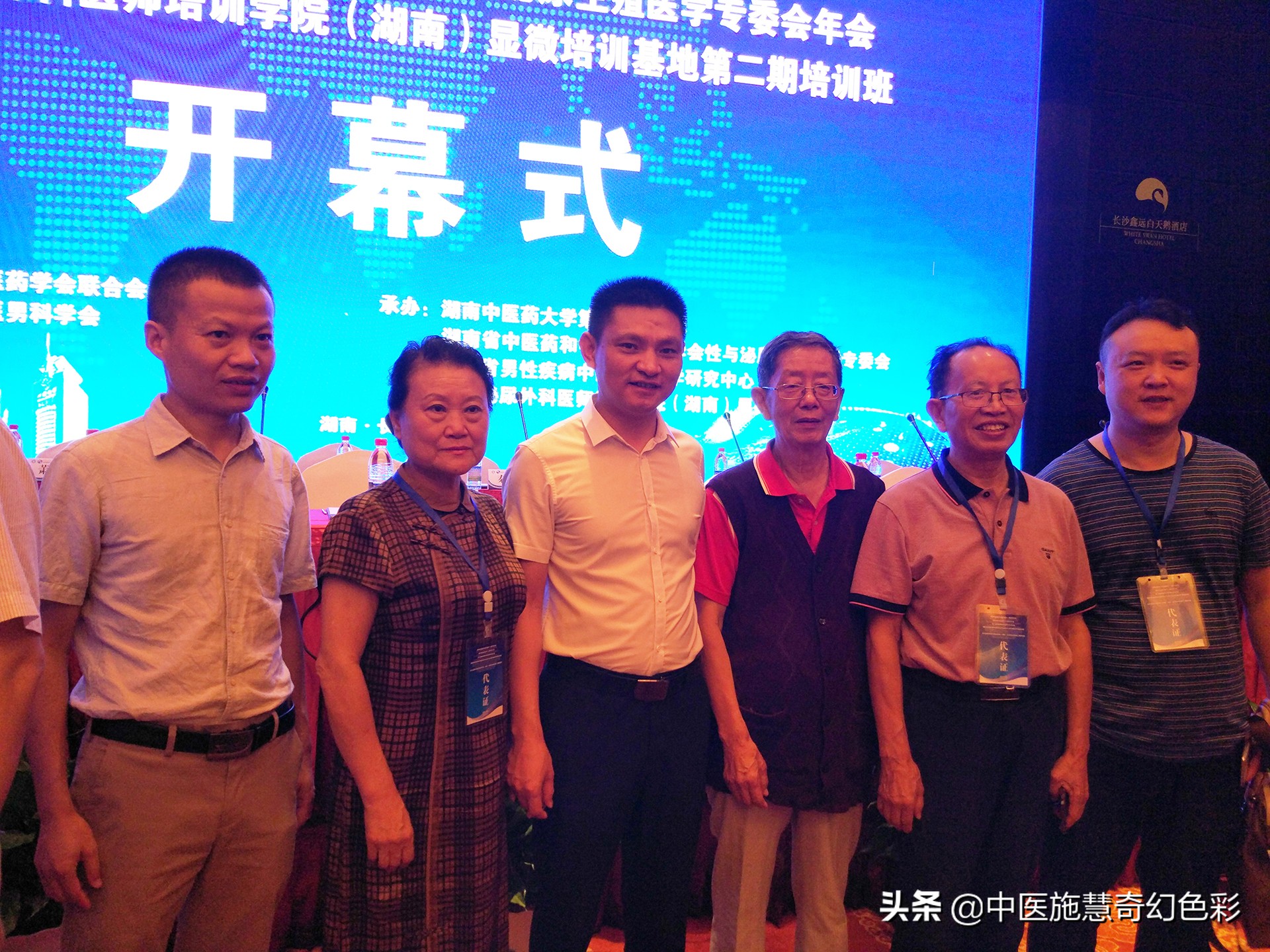 鏂芥収涓讳换鍖诲笀,鏂芥収涓尰鐢风