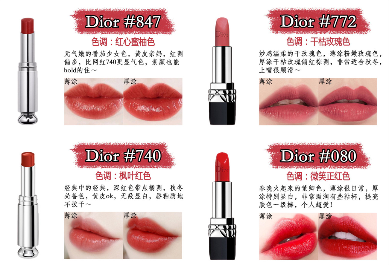 各大热门口红色号推荐,最全热门口红色号