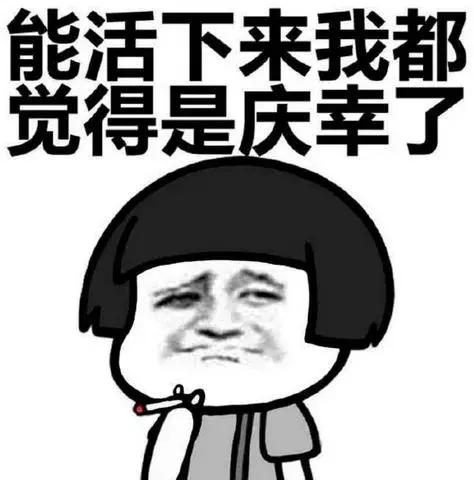 济南人最不想回答的7个问题！求你们别问了...